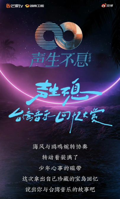 2023年中綜藝復盤： 全女進階、社交多元、音綜佛系