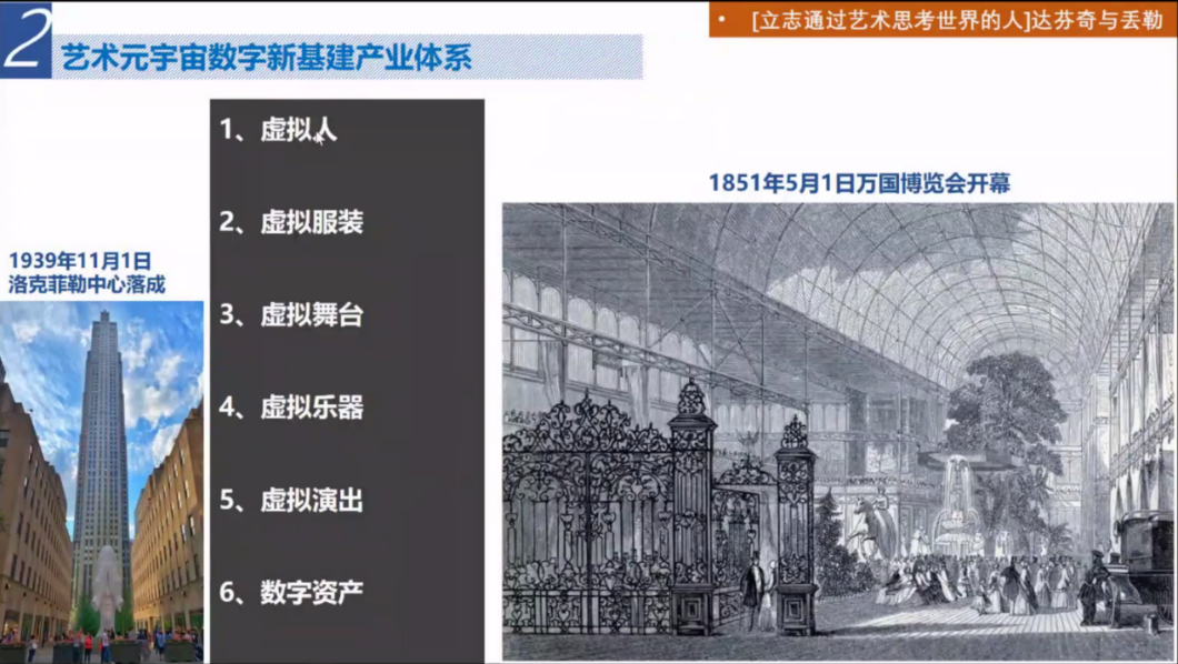 元宇宙科技傳播專業(yè)委員會(huì)正式成立，科技與媒體相結(jié)合助力元宇宙產(chǎn)業(yè)落地