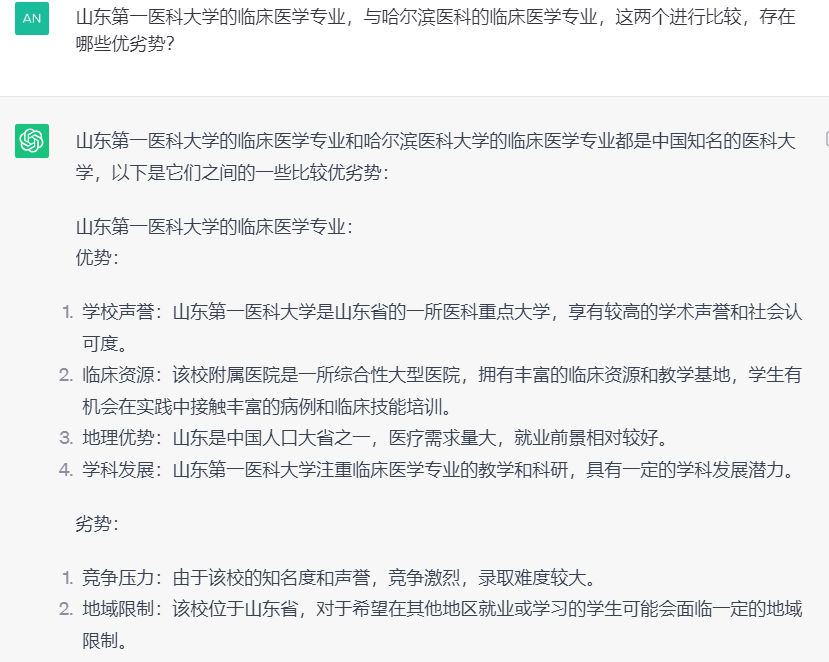AI+高考志愿填報，是技術賦能還是智商稅？