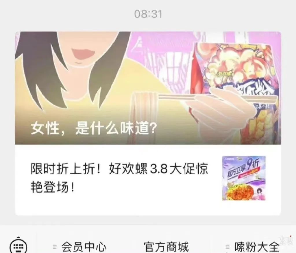 36氪企服點評早報丨奇瑞汽車回應要求員工周六上班；好歡螺回應婦女節爭議文案；TVB淘寶首播帶貨2350萬