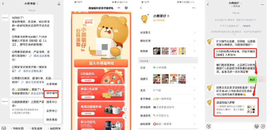3年賣出1億臺，小家電“頂流”，小熊電器如何布局私域運營？