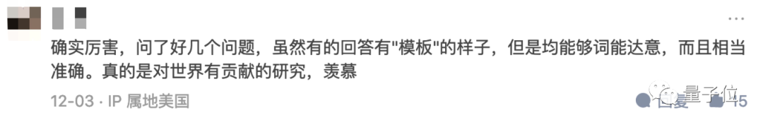 ChatGPT是有點中文在身上的：魯迅、脫口秀甚至世界杯…都被玩宕機了