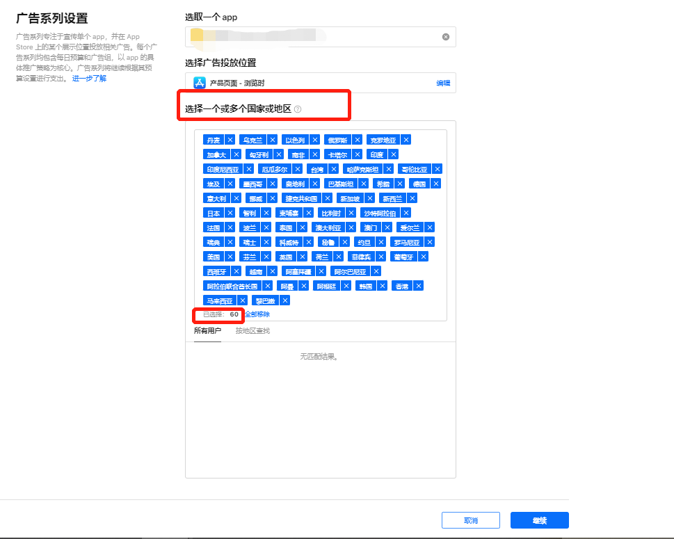重磅！App Store 新增兩大廣告位正式上線！內附廣告創建流程！