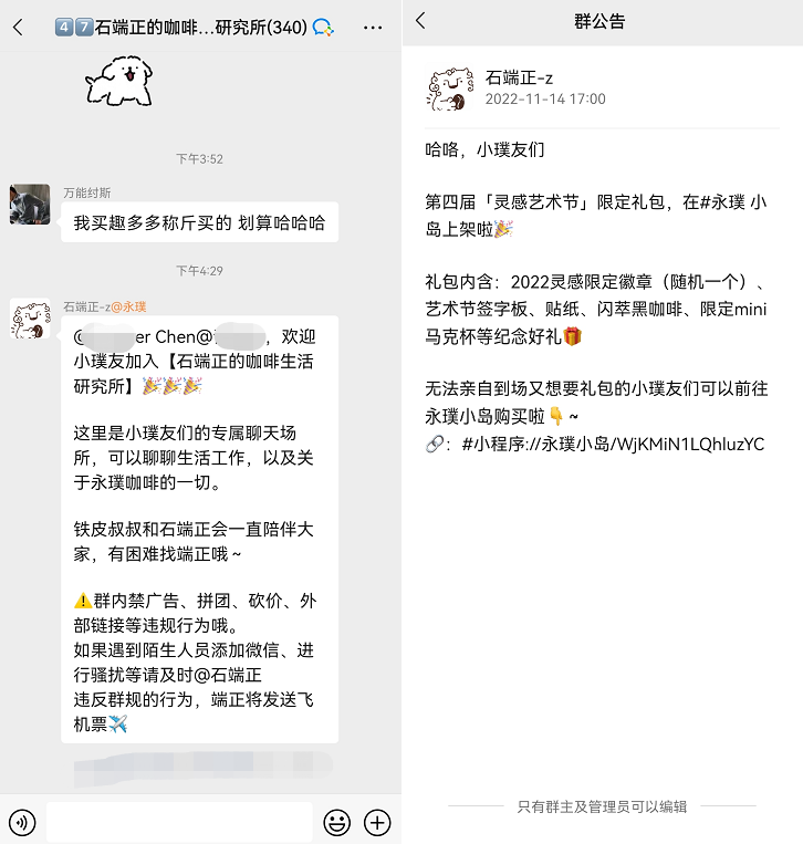 1年增長5倍營收，永璞咖啡如何布局私域獲得增長？