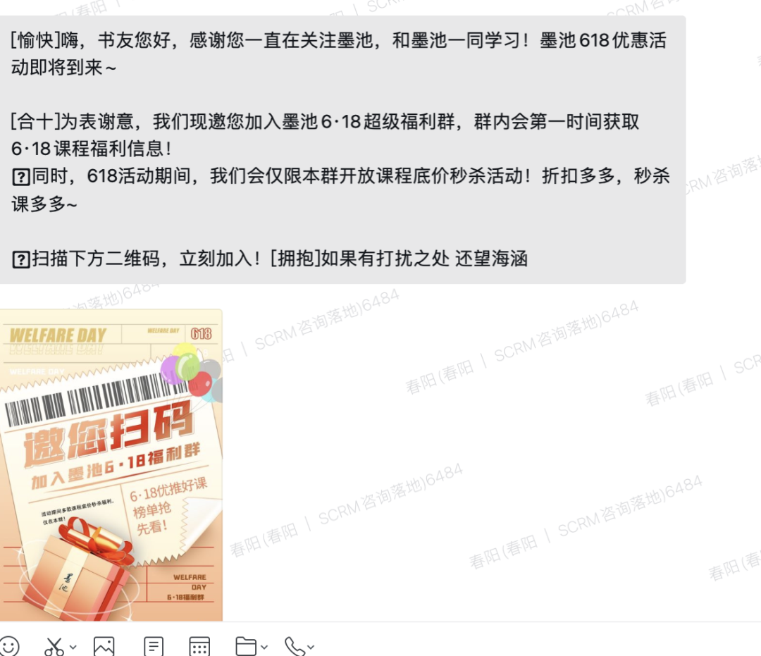 春陽：私域的本質是內容