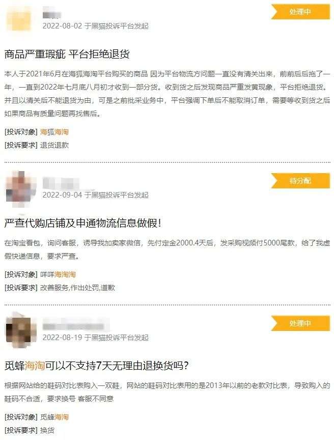 “凜冬”已至，海淘電商能否向死而生？