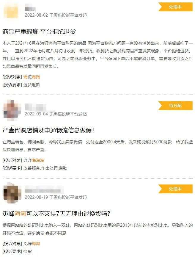 “凛冬”已至，海淘电商能否向死而生？