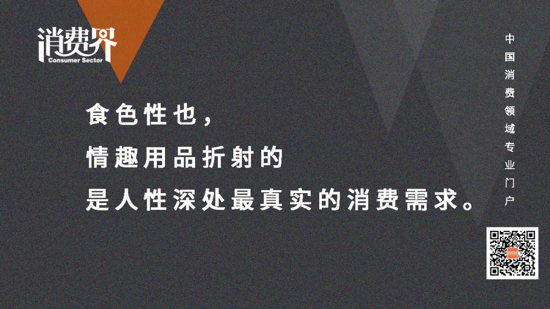 年销量10亿，刷单4000万，情趣用品第一股梦碎IPO？