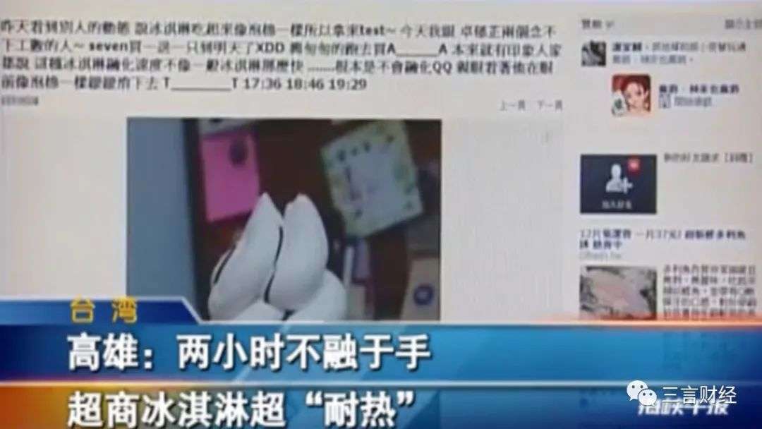 疑發生品牌公關戰：有人對鐘薛高發起輿論攻擊？9年前有相似案例？