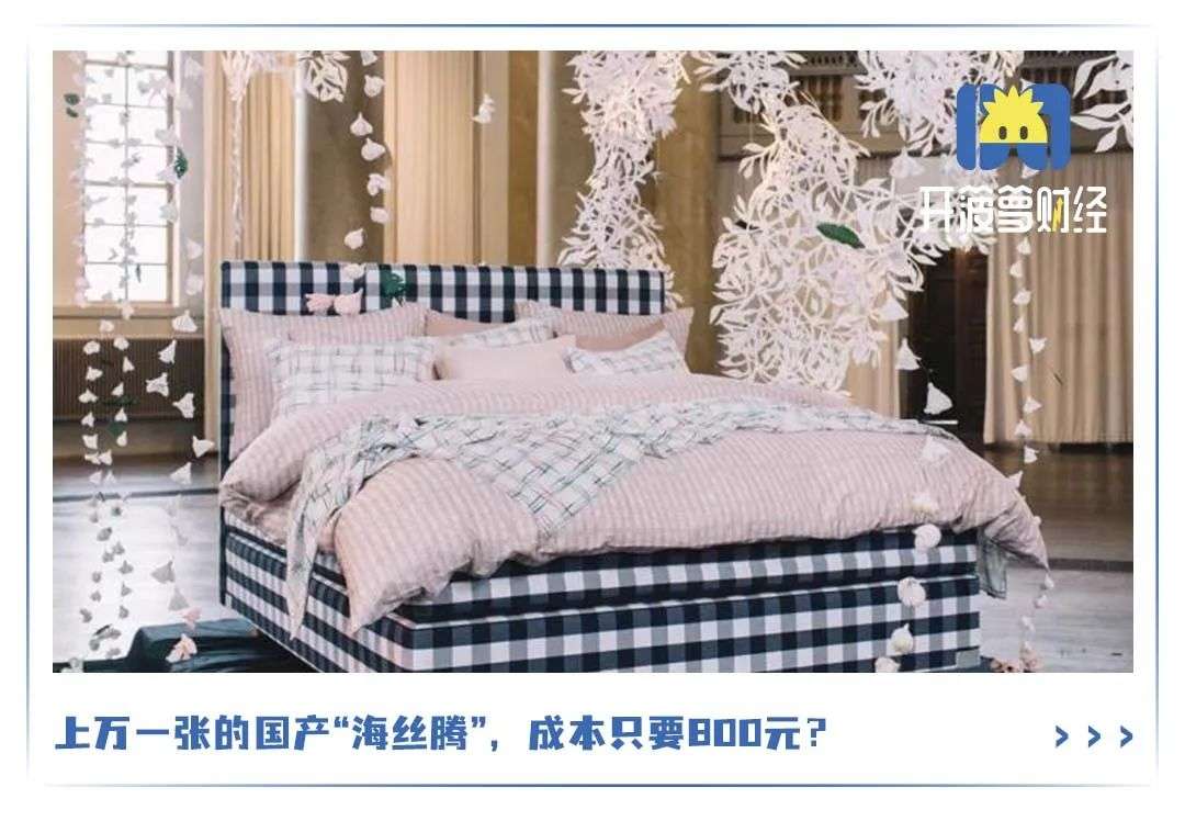 “暴利”床墊，收割“汪小菲們”的錢包