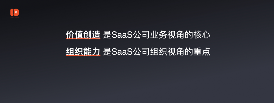 2.5万字演讲流出：有赞十周年上说了些啥？