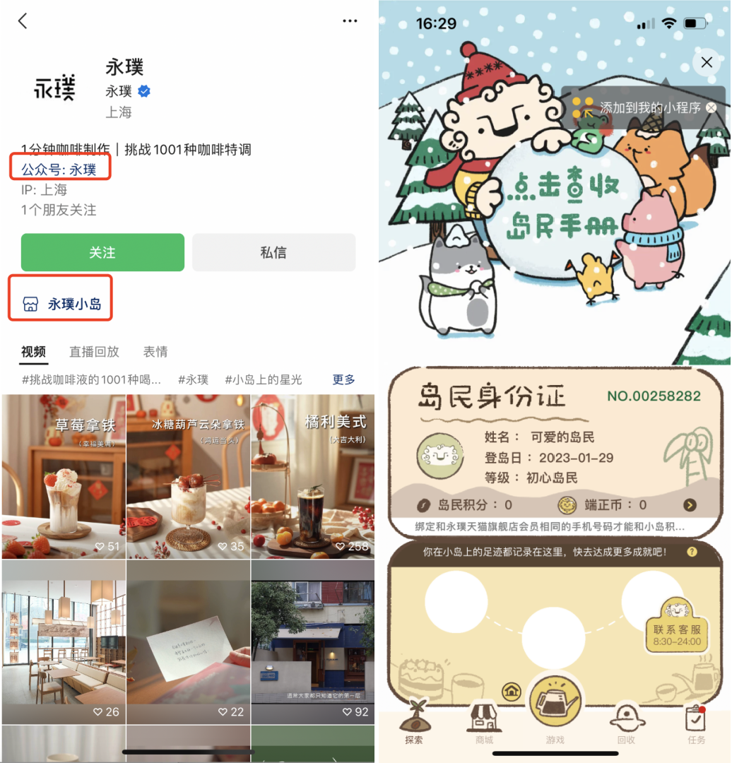 1年增長5倍營收，永璞咖啡如何布局私域獲得增長？