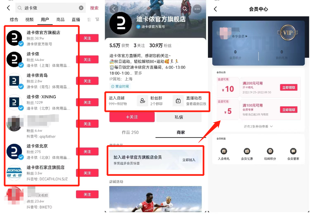 1000億銷售額，線上占比19%，體育用品如何做好私域運營？