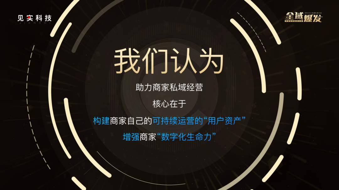 ​支付宝：商家公私域联动最新观察和降低门槛三大开放举措！