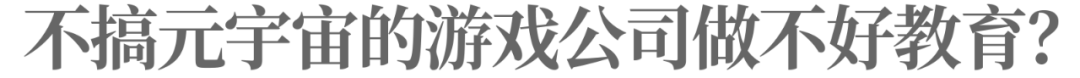 虛擬人當CEO，網龍公司在炒作什么？
