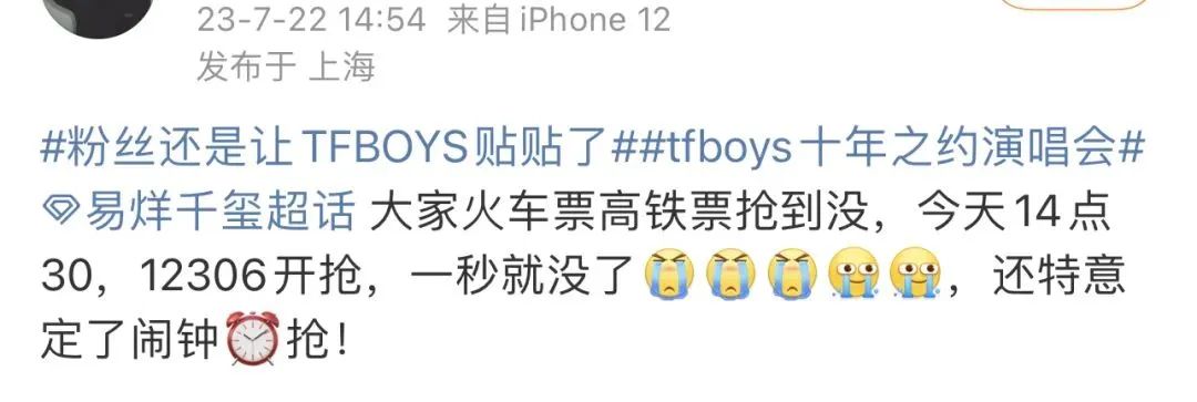 TFBOYS演唱會被炒到200萬一張，瞞著老公抵押房子去搶票？