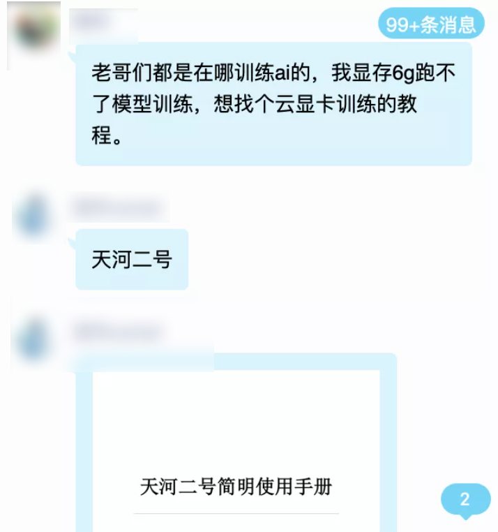 “臥底”AI作圖群，我發(fā)現(xiàn)了他們?nèi)召嵡г拿孛? class=