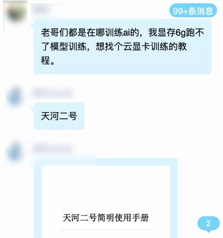 “卧底”AI作图群，我发现了他们日赚千元的秘密