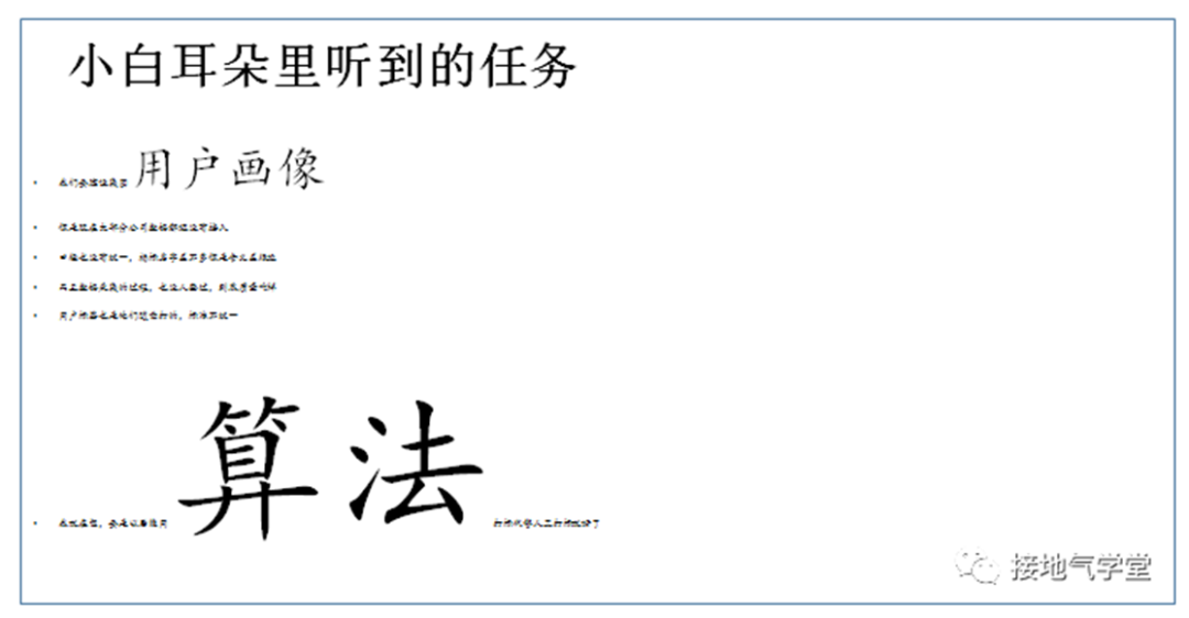 數據分析防掉坑指南