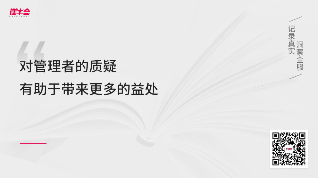 谷歌如何工作：激发活力与高效的十条法则