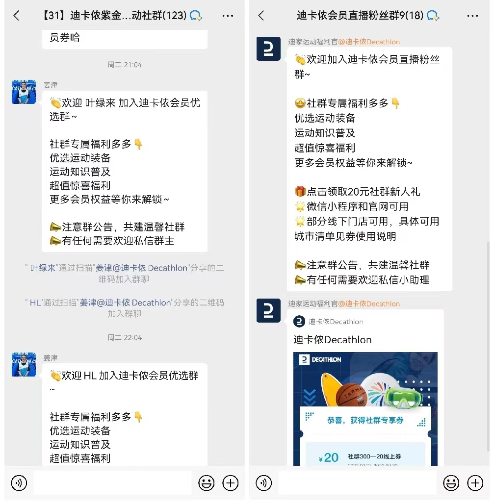 1000億銷售額，線上占比19%，體育用品如何做好私域運營？