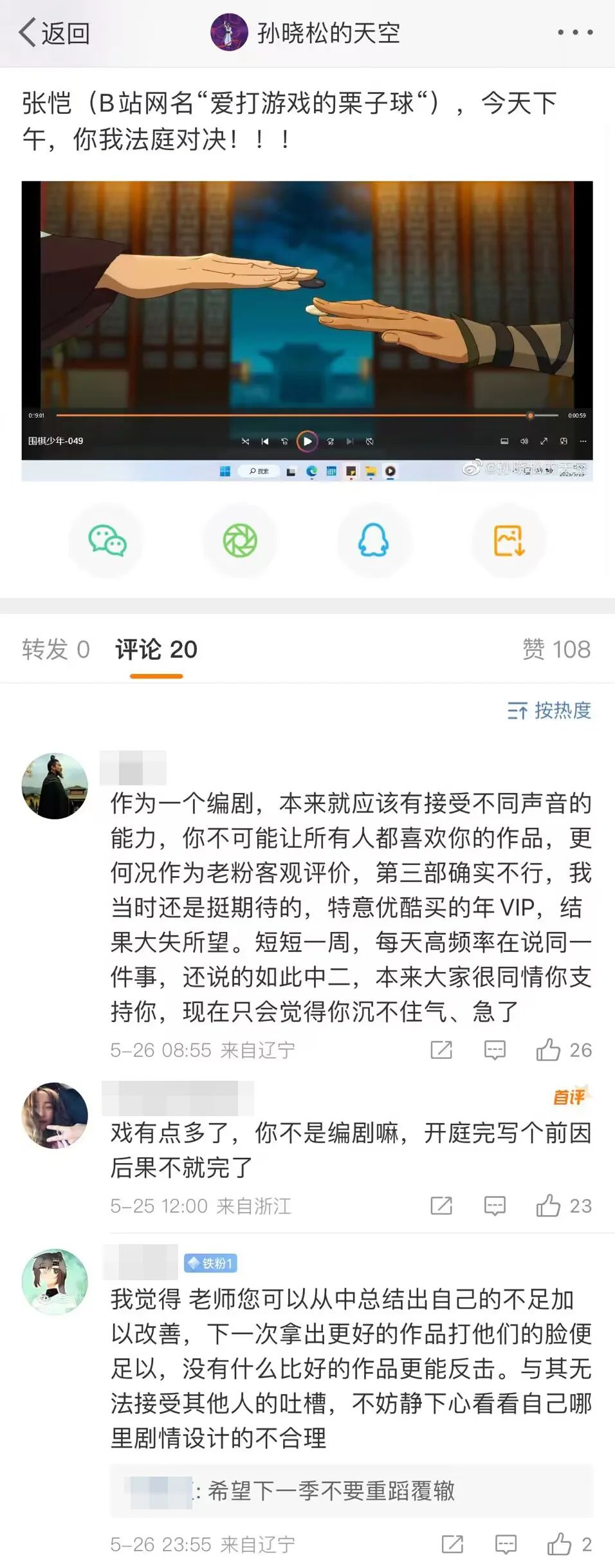 眾籌1個月，賣出7個手辦，粉絲拋棄《藍貓》了嗎？