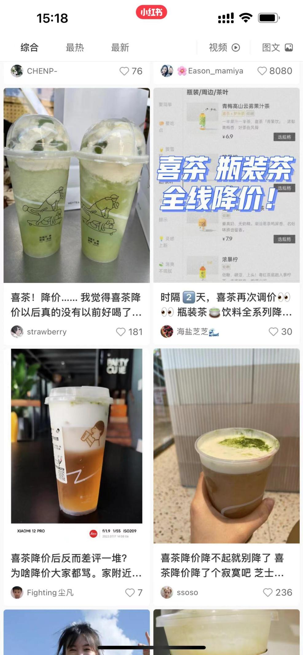 餐飲行業(yè)都在內(nèi)卷，奶茶行業(yè)是卷中之卷