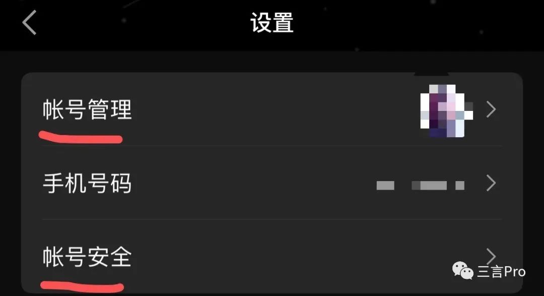 “賬號”or“帳號”，互聯網平臺們用錯了？有平臺已迅速更正