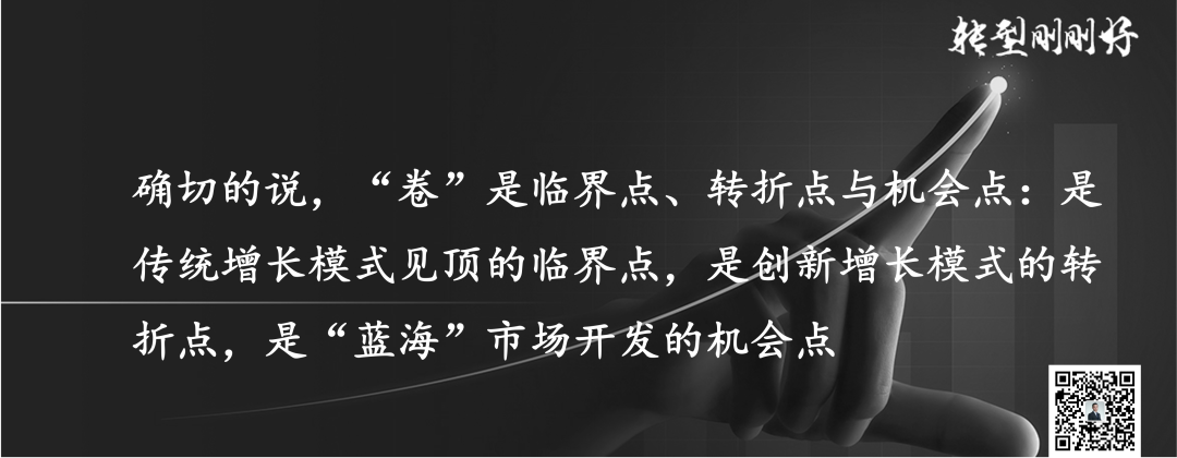 方案來了｜內卷時代，向韋爾奇學管理