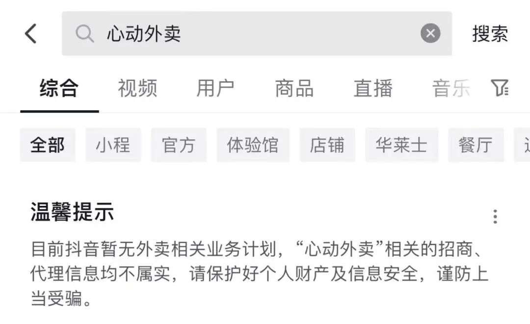 餓了么保底“三級”，抖音九宮格意在微信？