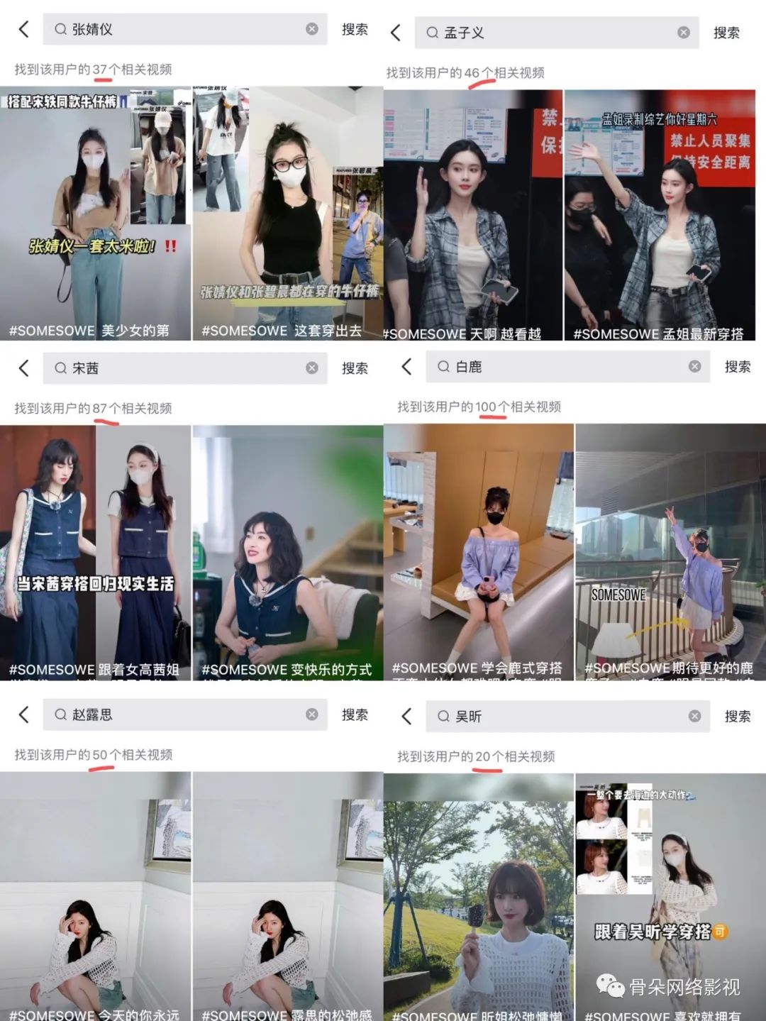 小眾品牌，明星們的“帶薪”衣櫥？
