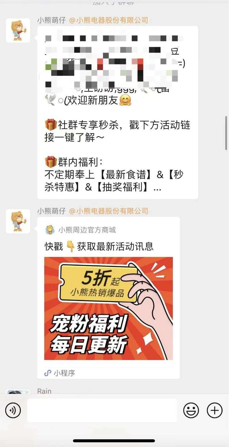 3年賣出1億臺，小家電“頂流”，小熊電器如何布局私域運營？
