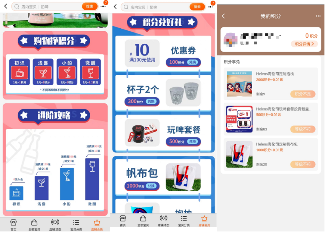 市值百億的「酒吧第一股」，私域運營的秘訣？