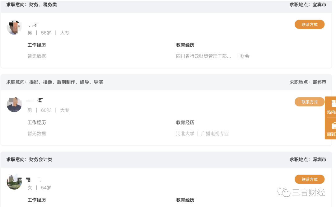 中國老年人才網崗位不到20個，老了能干啥？