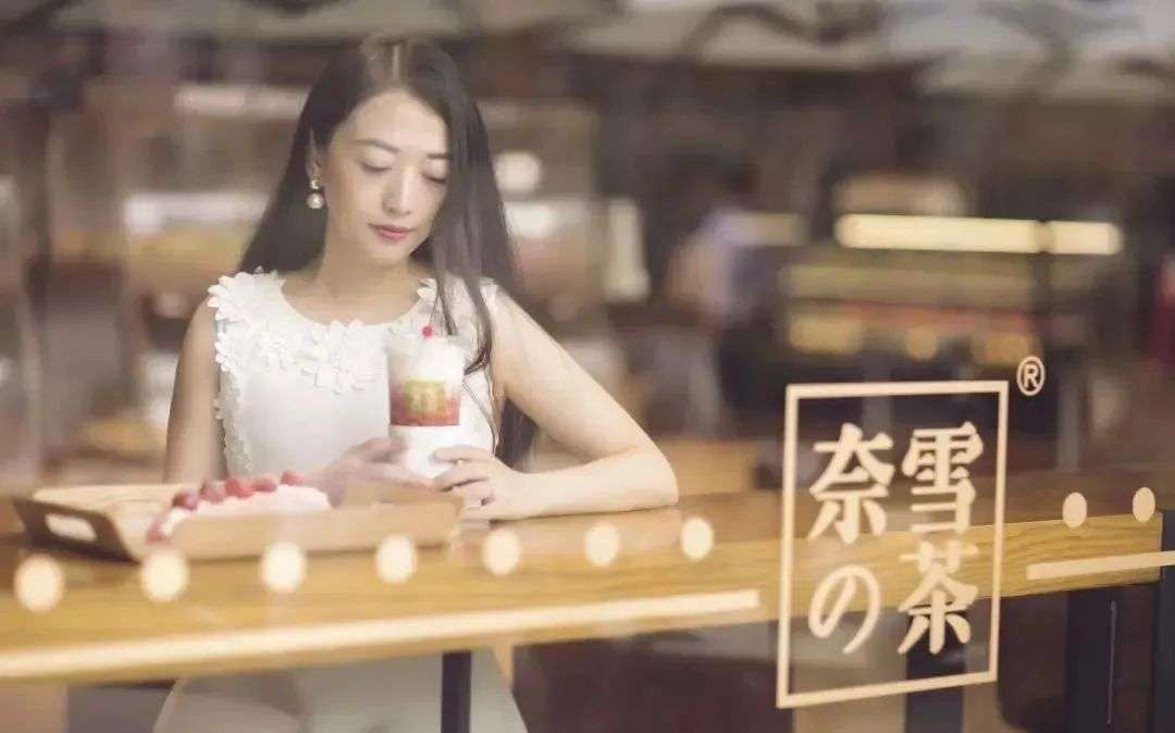 奈雪的茶：做投資、搞營銷，難成解藥
