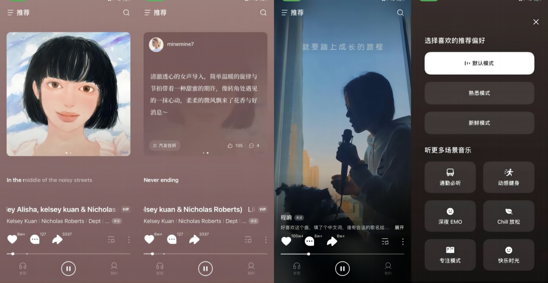 網(wǎng)易云、QQ音樂、酷狗、汽水……你的音樂軟件懂你嗎？