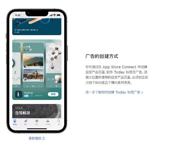 重磅！App Store 新增兩大廣告位正式上線！內附廣告創建流程！