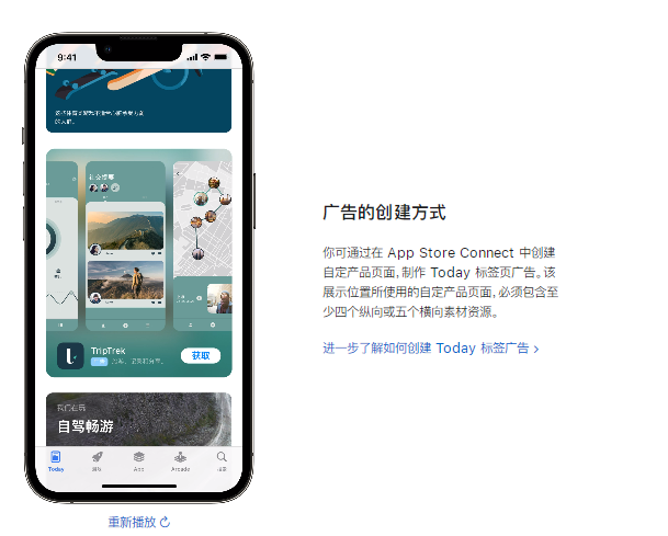 重磅！App Store 新增两大广告位正式上线！内附广告创建流程！