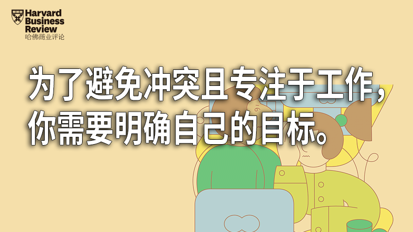 與最難纏的人打交道，這七大策略能幫到你