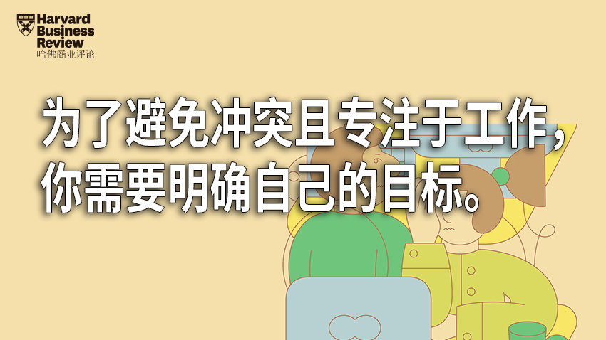 与最难缠的人打交道，这七大策略能帮到你