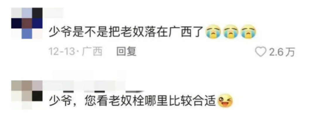 走紅的“萬柳少爺”，危險(xiǎn)的炫富套路