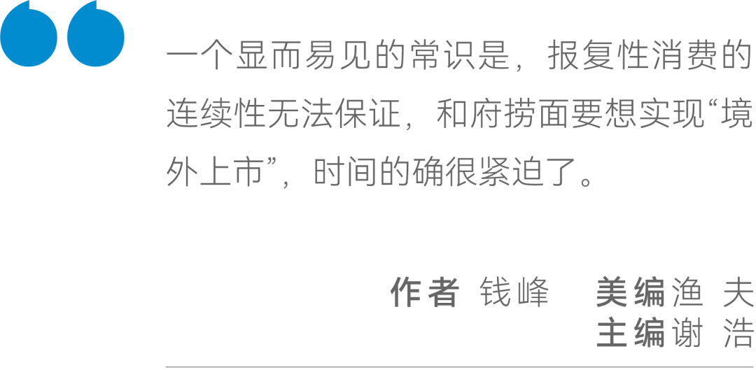 高管频繁出走，供应商讨不到钱，李学林的和府捞面迎来“至暗时刻”？