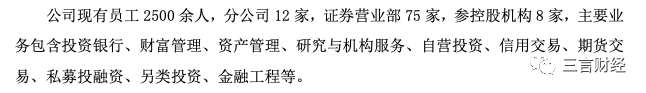 博主晒中金交易员老公月薪8万引热议，券商员工收入都多少？