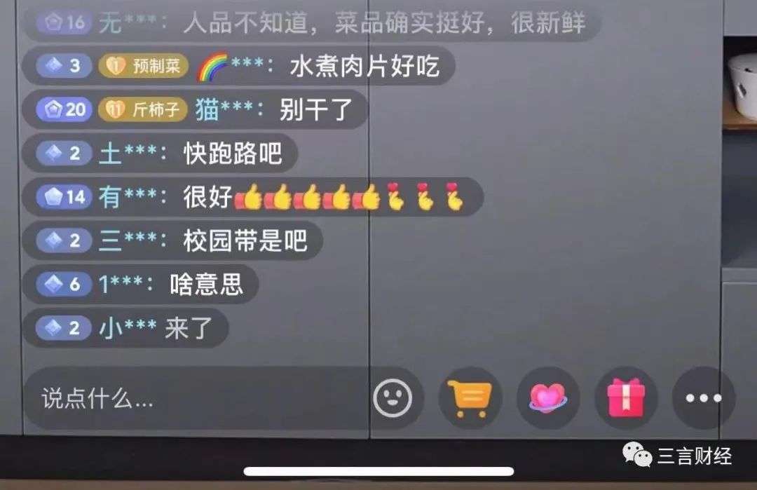 趣店的反噬效應(yīng)：十天掉粉14萬，傅首爾賈乃亮被迫致歉