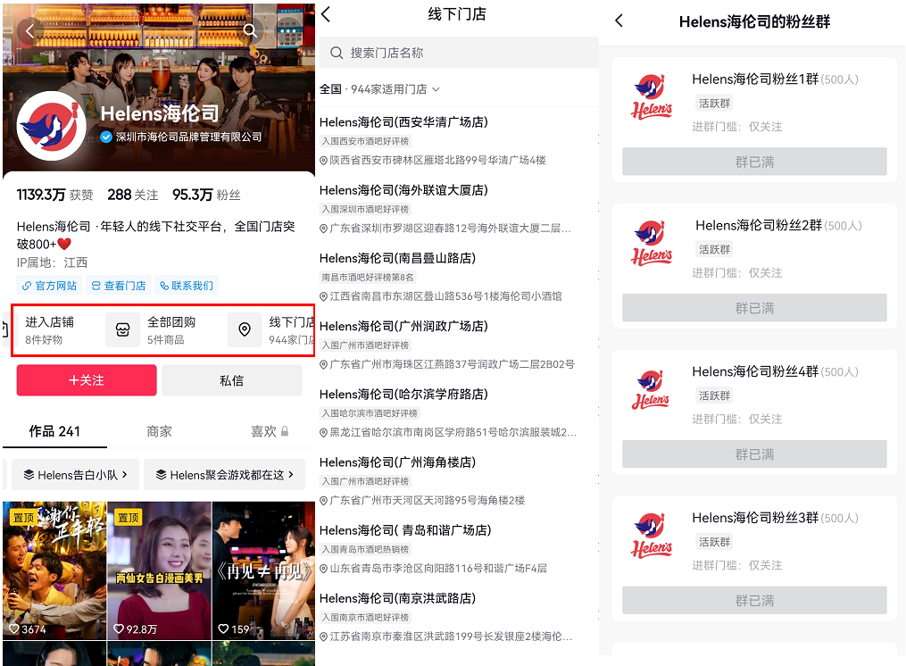 市值百億的「酒吧第一股」，私域運營的秘訣？