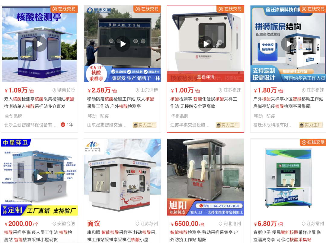 被迫下崗的“核酸亭”和“電子哨兵”，如何再就業(yè)？
