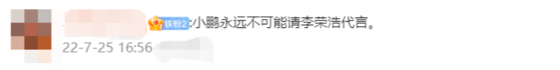 AI變智障了！小眼睛博主竟被智能車誤判開車睡覺，何小鵬親自回應