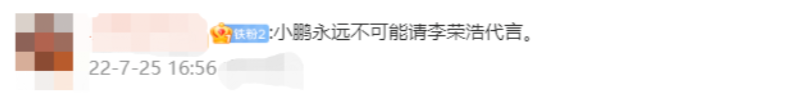 AI变智障了！小眼睛博主竟被智能车误判开车睡觉，何小鹏亲自回应