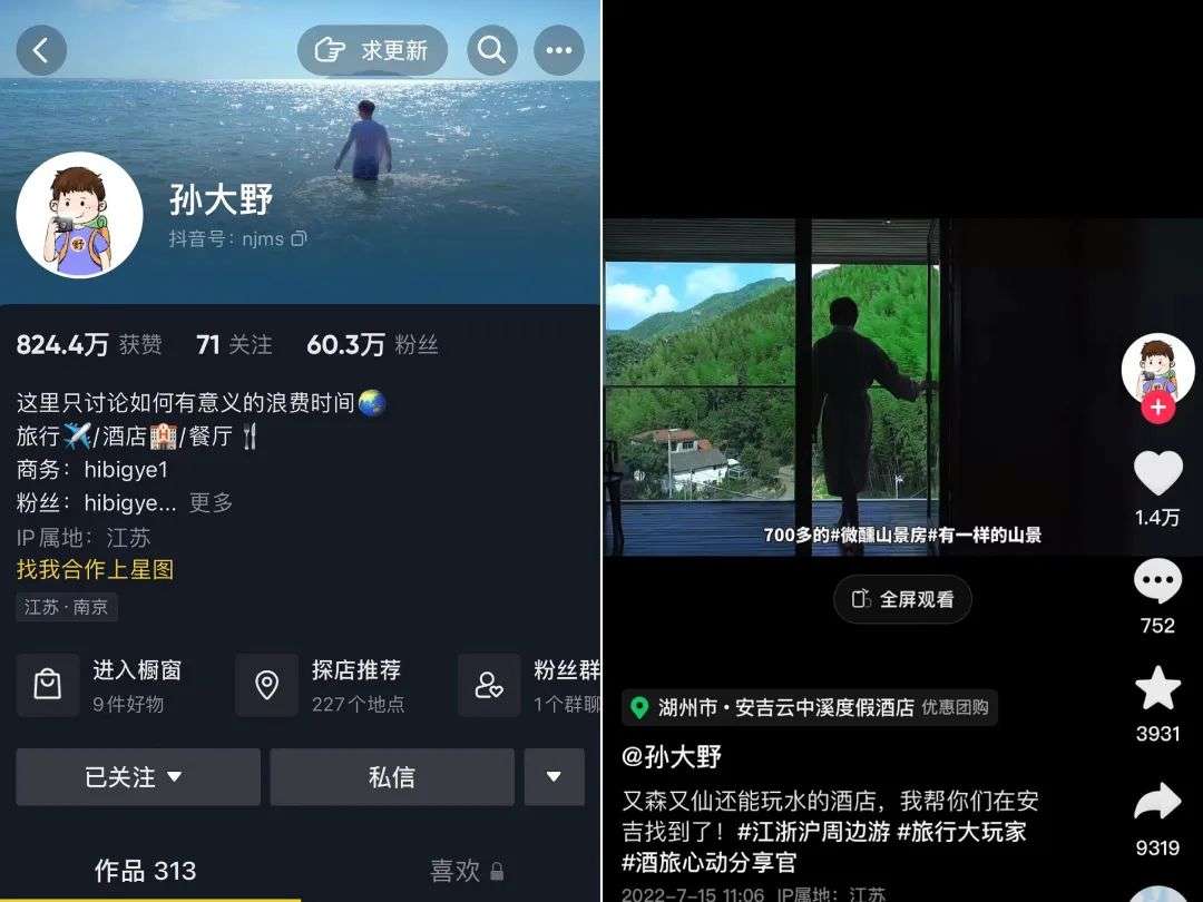 想在抖音上營銷？揭秘抖音生活服務的「運營」秘訣