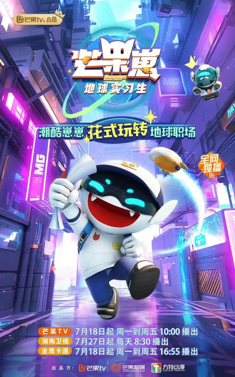 8.35億買金鷹卡通，芒果超媒發(fā)力“少兒生意經(jīng)”？